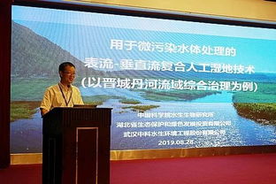 技術(shù)賦能綠色未來 中科水生亮相2019湖北環(huán)保實(shí)用技術(shù)交流盛會(huì)